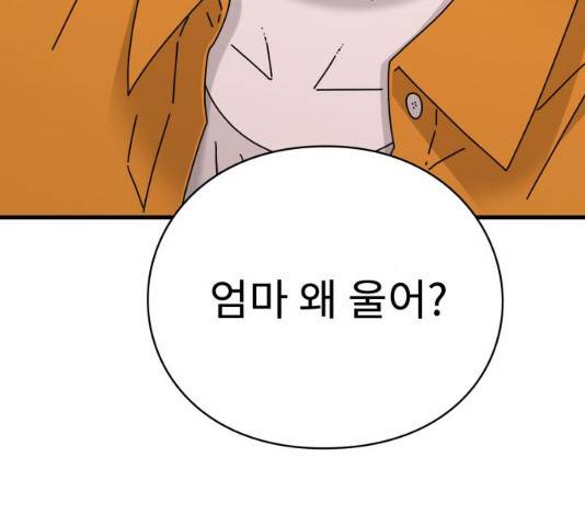 아이즈 22화 296