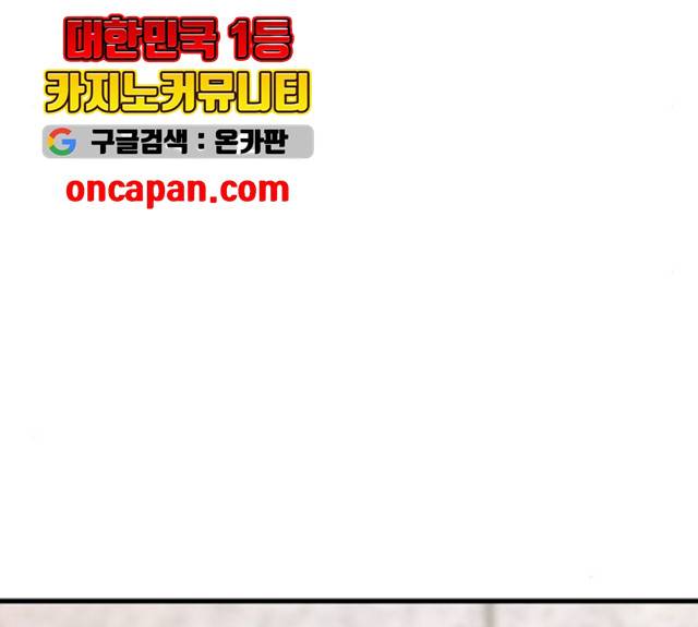 아이즈 22화 297