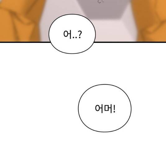 아이즈 22화 299