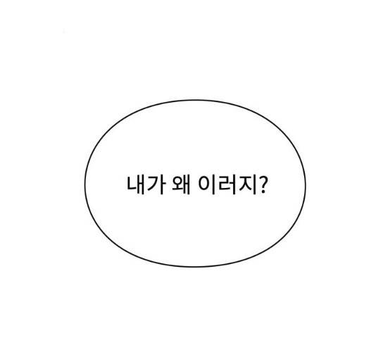 아이즈 22화 300