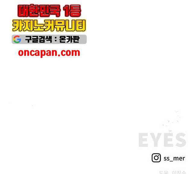 아이즈 22화 304