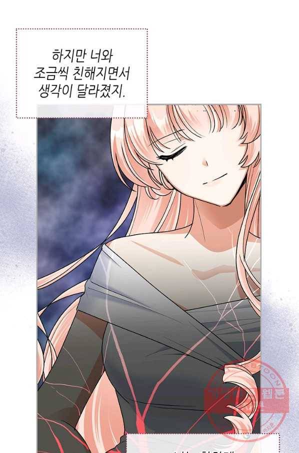 악녀의 애완동물 104화(본편 마지막 화) 5