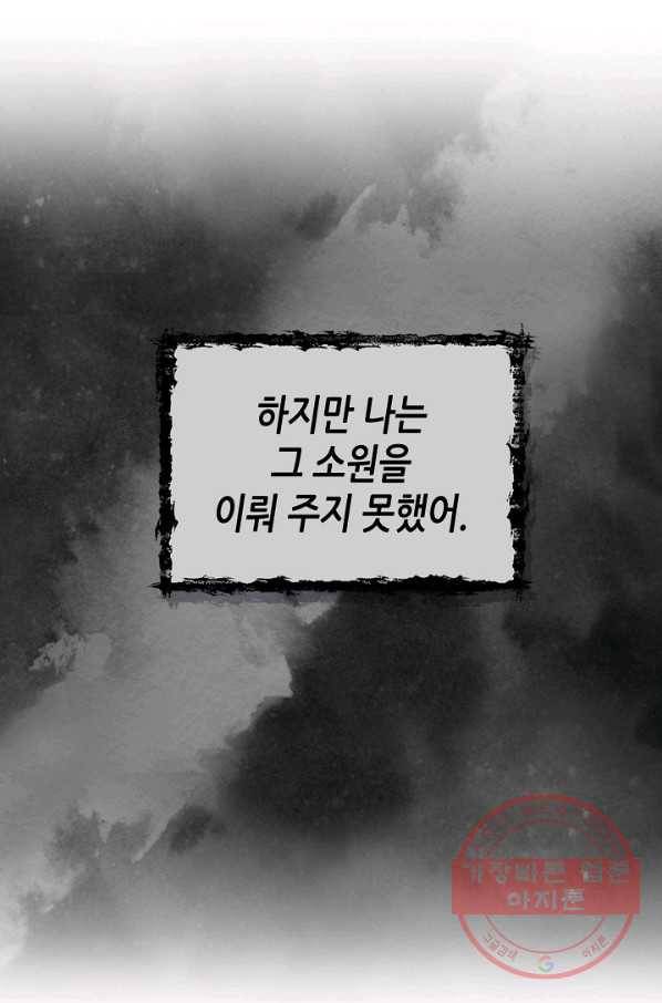 악녀의 애완동물 104화(본편 마지막 화) 13