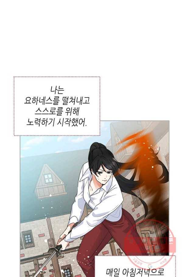 악녀의 애완동물 104화(본편 마지막 화) 18