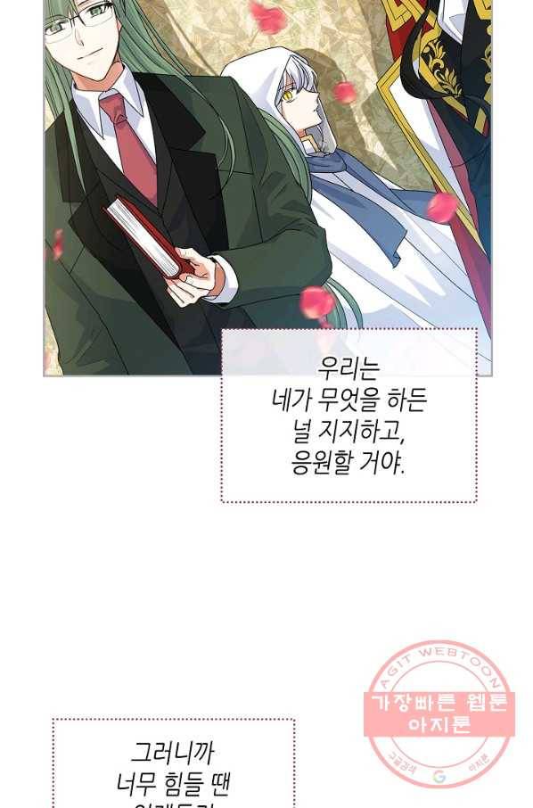 악녀의 애완동물 104화(본편 마지막 화) 31