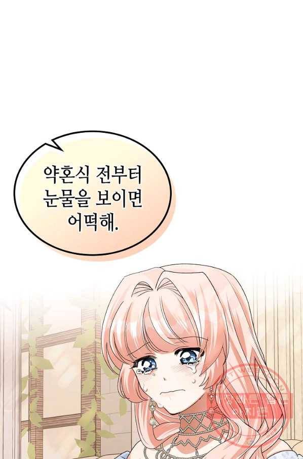 악녀의 애완동물 104화(본편 마지막 화) 33