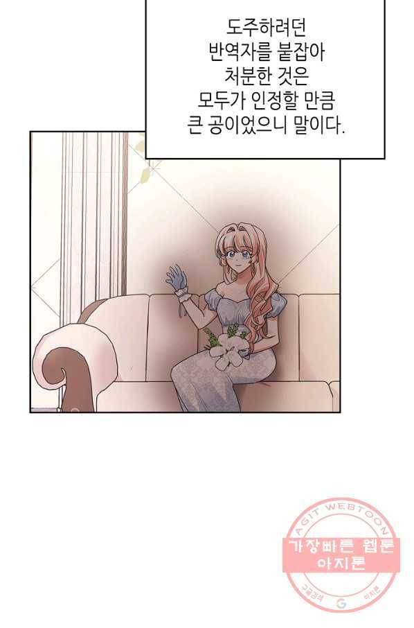 악녀의 애완동물 104화(본편 마지막 화) 38