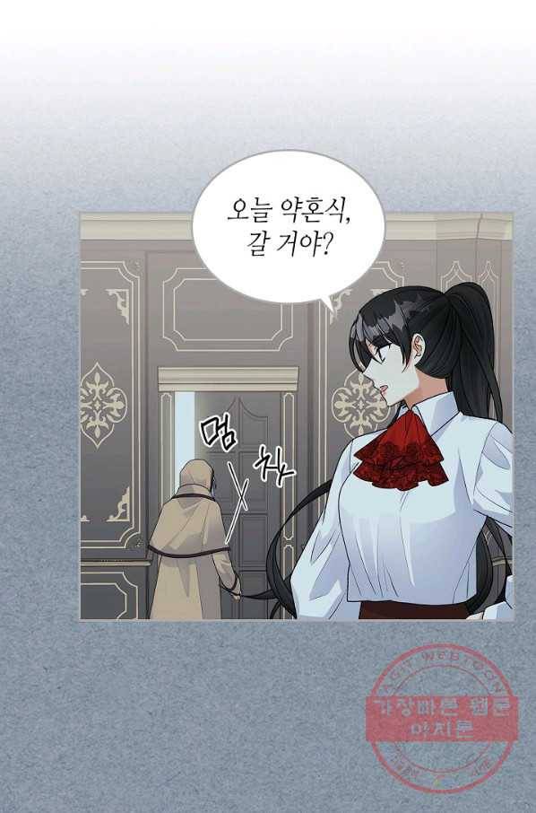 악녀의 애완동물 104화(본편 마지막 화) 44