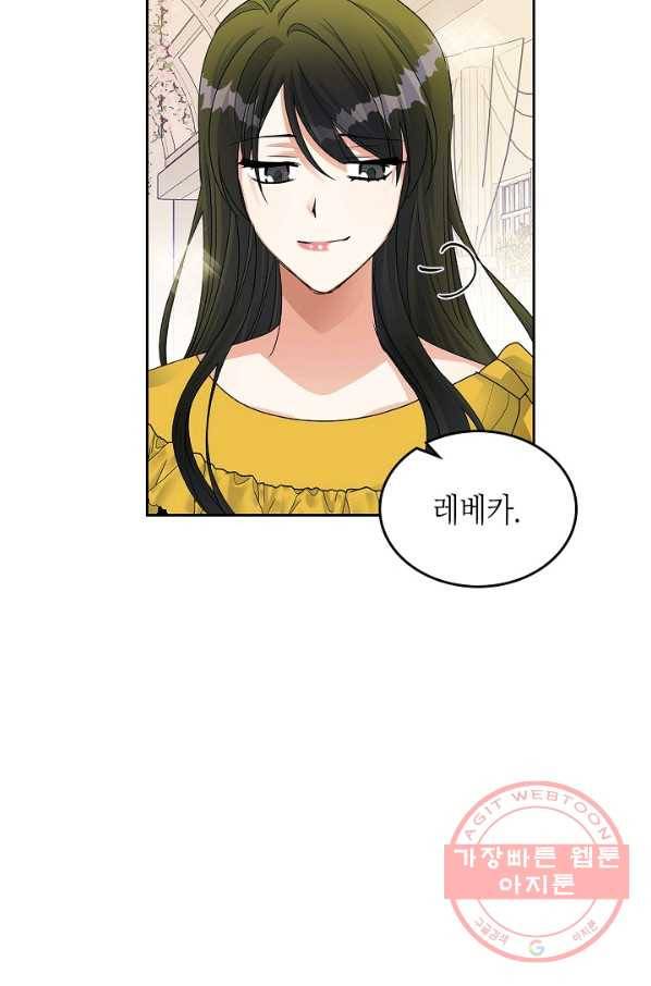악녀의 애완동물 104화(본편 마지막 화) 47