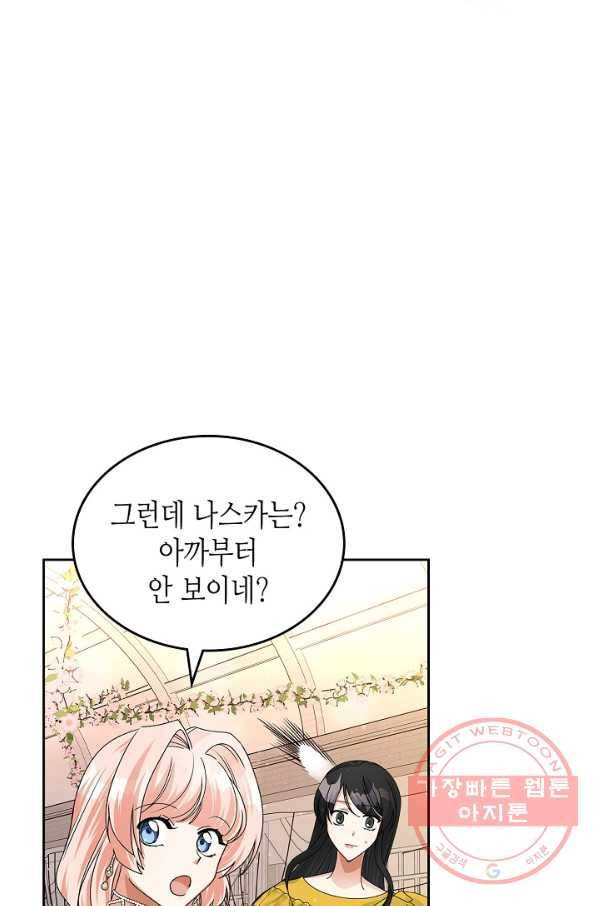 악녀의 애완동물 104화(본편 마지막 화) 56