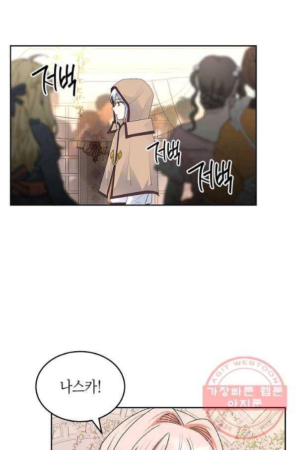 악녀의 애완동물 104화(본편 마지막 화) 58