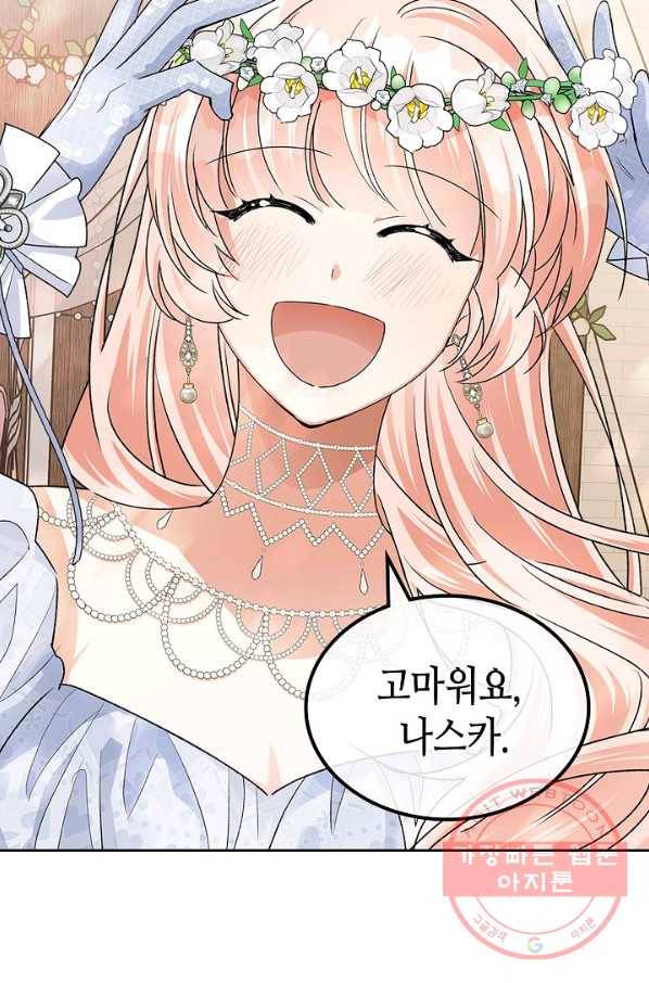 악녀의 애완동물 104화(본편 마지막 화) 65