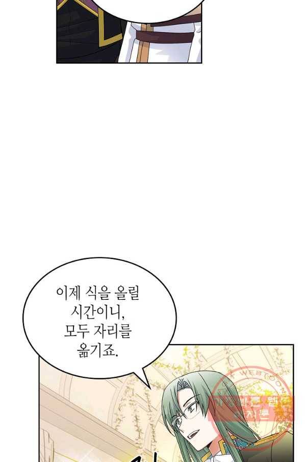 악녀의 애완동물 104화(본편 마지막 화) 67