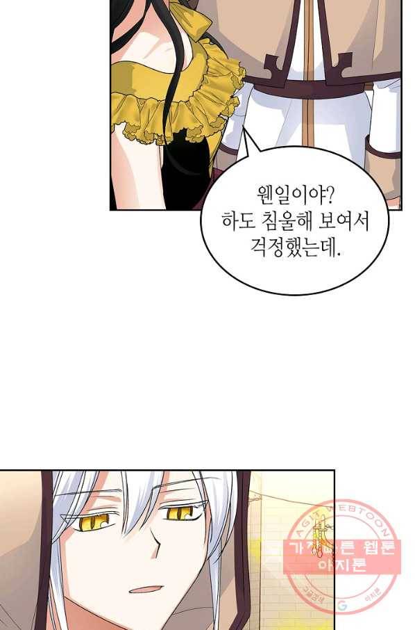 악녀의 애완동물 104화(본편 마지막 화) 70