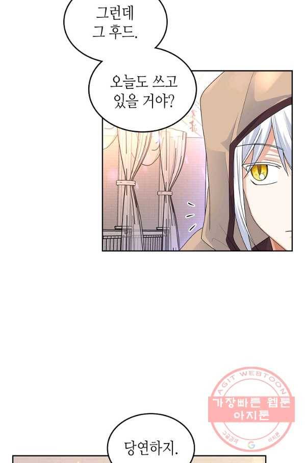 악녀의 애완동물 104화(본편 마지막 화) 77