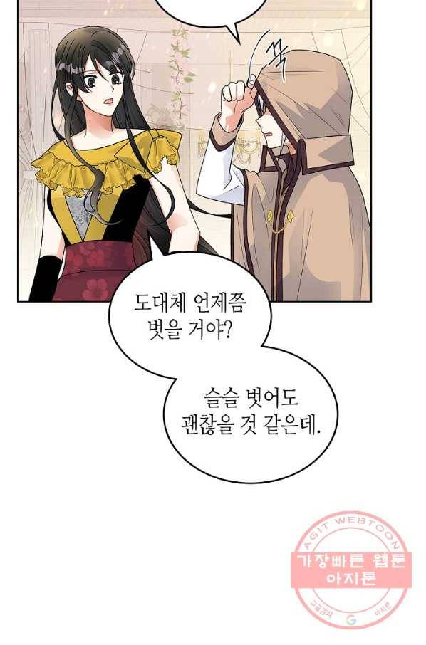 악녀의 애완동물 104화(본편 마지막 화) 78