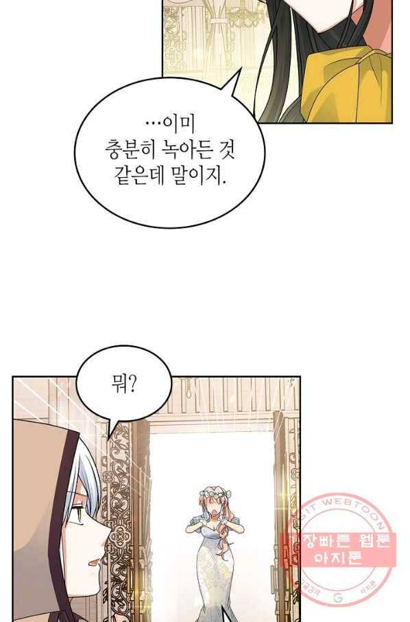 악녀의 애완동물 104화(본편 마지막 화) 81