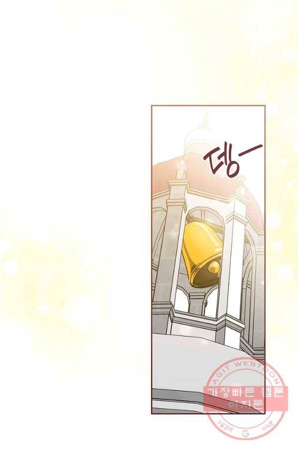 악녀의 애완동물 104화(본편 마지막 화) 85