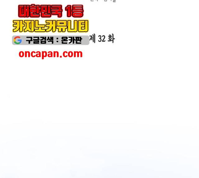 열녀박씨 계약결혼뎐 32화 2