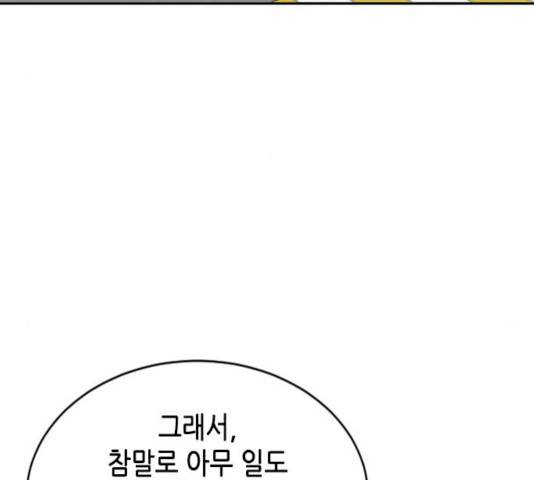 열녀박씨 계약결혼뎐 32화 5