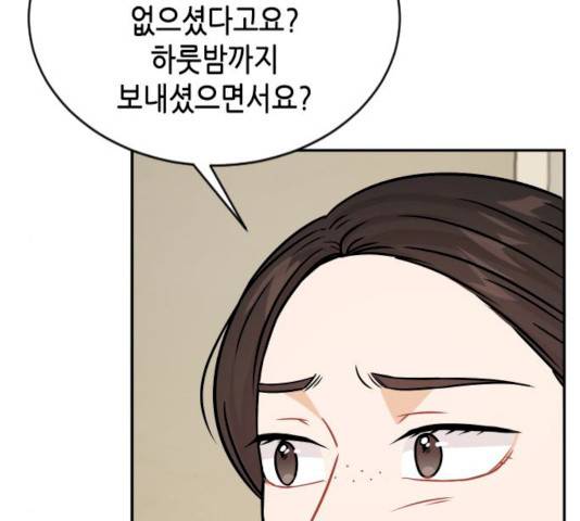 열녀박씨 계약결혼뎐 32화 6