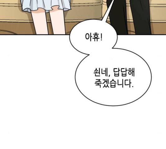 열녀박씨 계약결혼뎐 32화 10