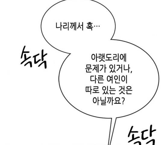 열녀박씨 계약결혼뎐 32화 13