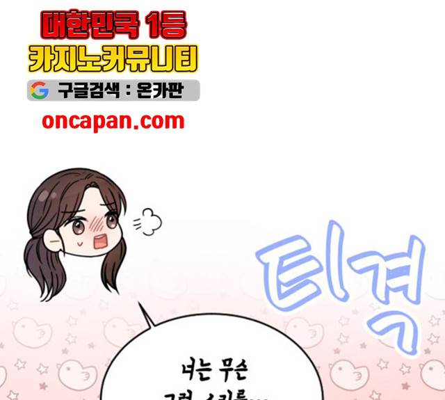 열녀박씨 계약결혼뎐 32화 15