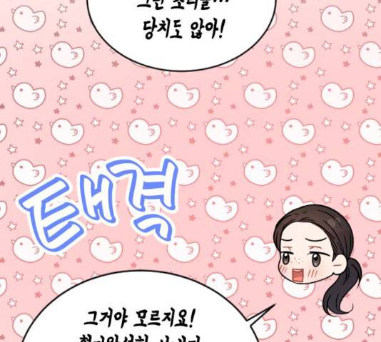 열녀박씨 계약결혼뎐 32화 16