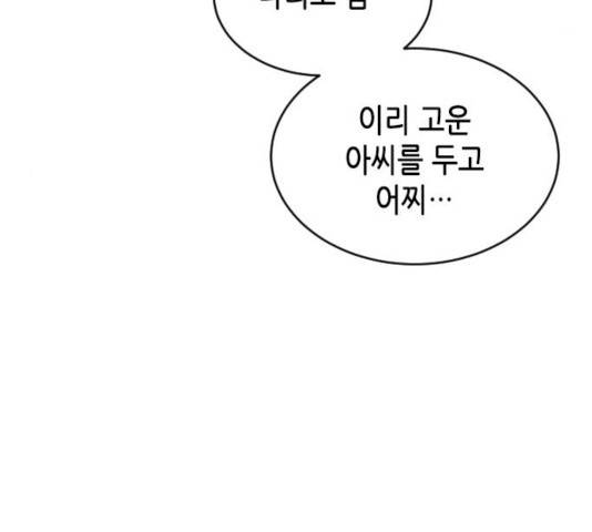 열녀박씨 계약결혼뎐 32화 20