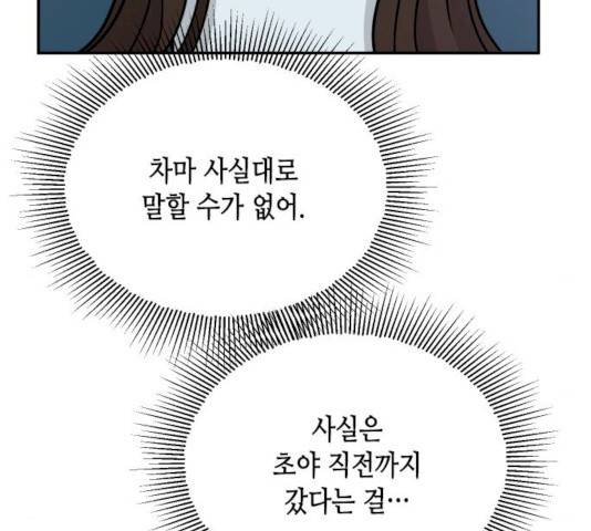 열녀박씨 계약결혼뎐 32화 23