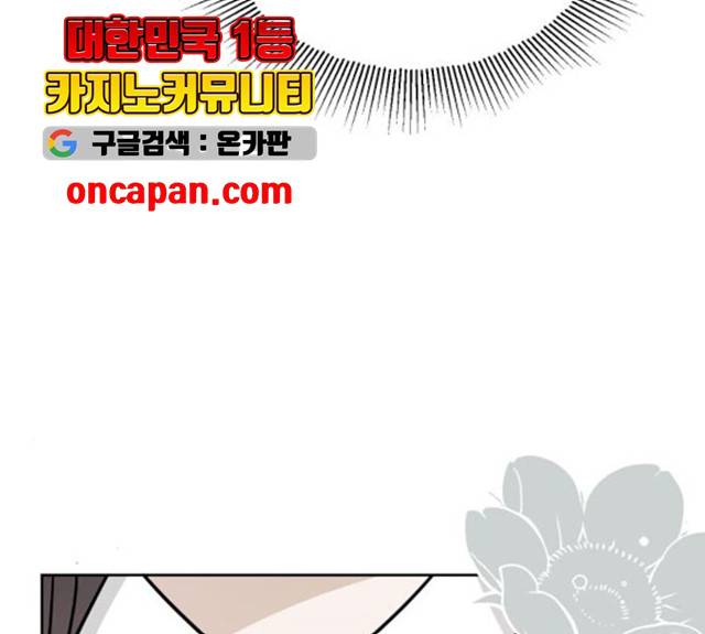 열녀박씨 계약결혼뎐 32화 24