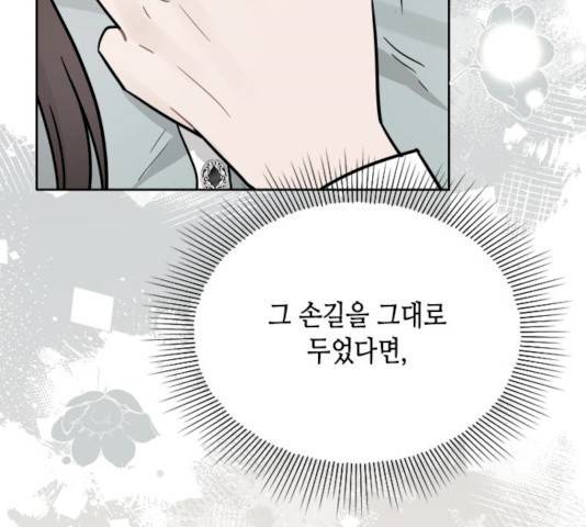 열녀박씨 계약결혼뎐 32화 26