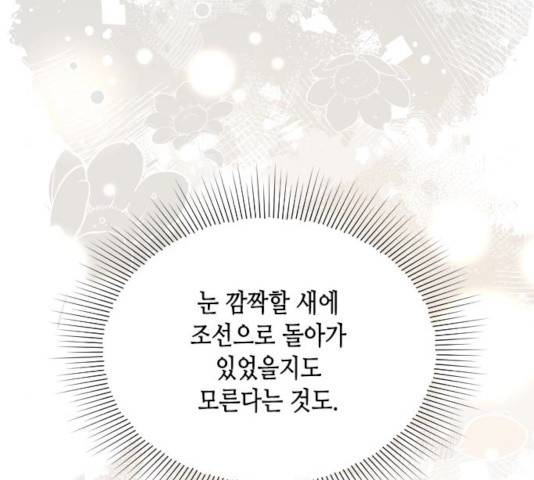 열녀박씨 계약결혼뎐 32화 27