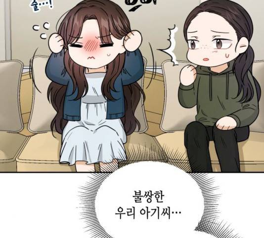 열녀박씨 계약결혼뎐 32화 29
