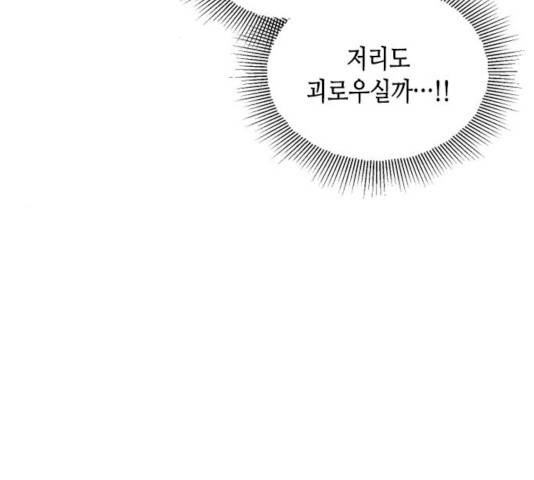 열녀박씨 계약결혼뎐 32화 30