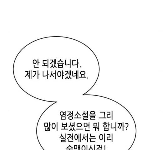 열녀박씨 계약결혼뎐 32화 31