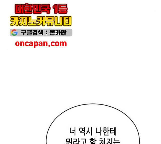 열녀박씨 계약결혼뎐 32화 34