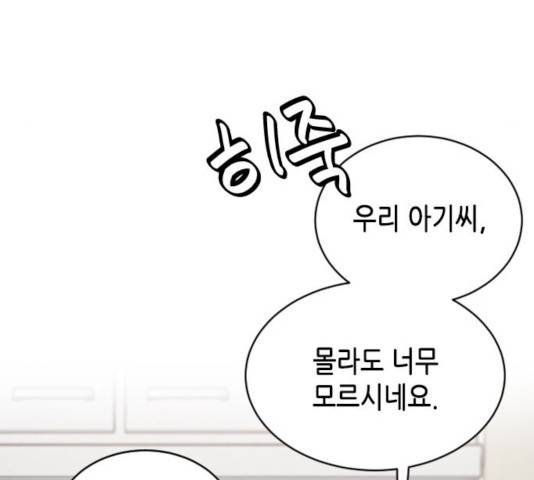 열녀박씨 계약결혼뎐 32화 38