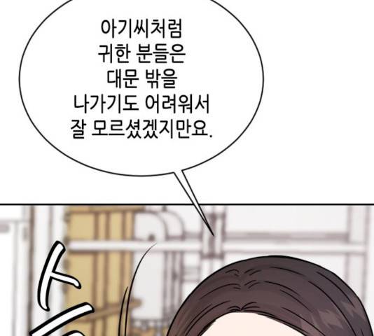 열녀박씨 계약결혼뎐 32화 41