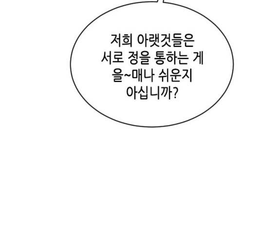 열녀박씨 계약결혼뎐 32화 43