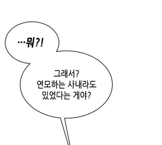 열녀박씨 계약결혼뎐 32화 44