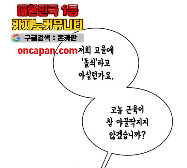 열녀박씨 계약결혼뎐 32화 47