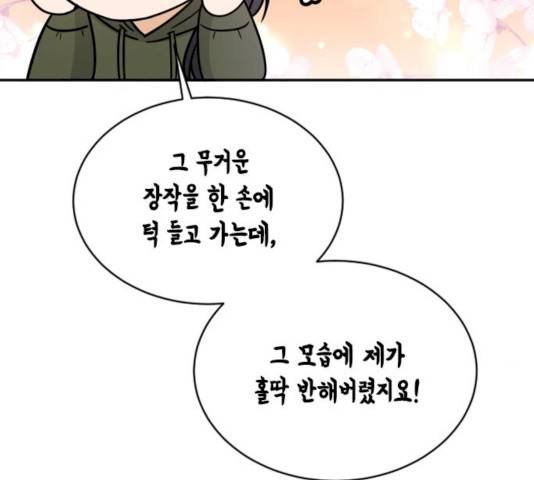 열녀박씨 계약결혼뎐 32화 49