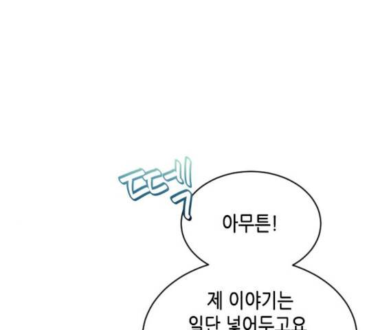 열녀박씨 계약결혼뎐 32화 53