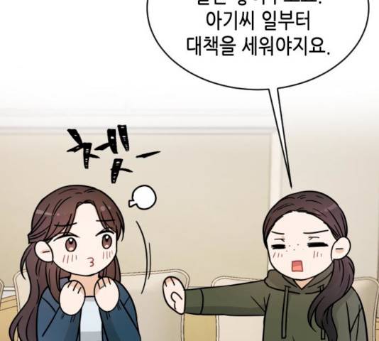 열녀박씨 계약결혼뎐 32화 54