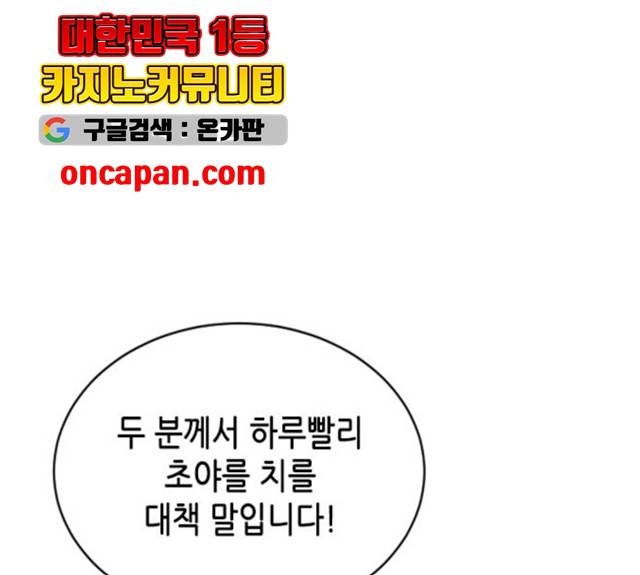 열녀박씨 계약결혼뎐 32화 56