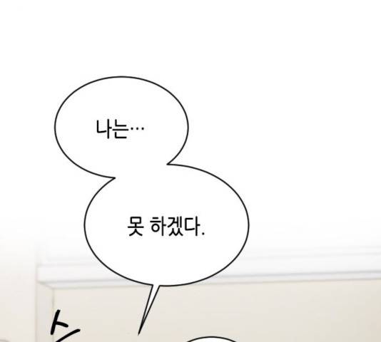 열녀박씨 계약결혼뎐 32화 62
