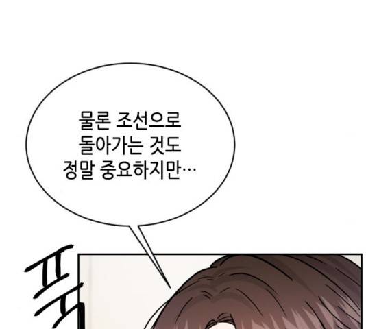 열녀박씨 계약결혼뎐 32화 65