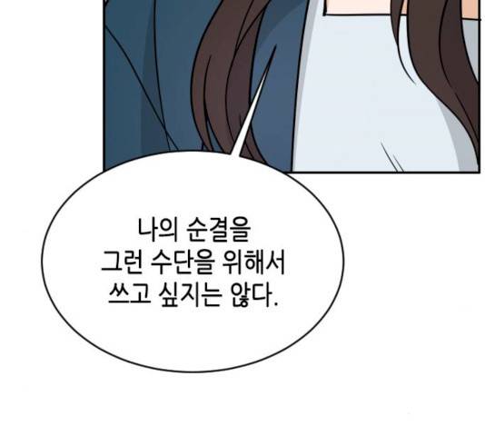 열녀박씨 계약결혼뎐 32화 67